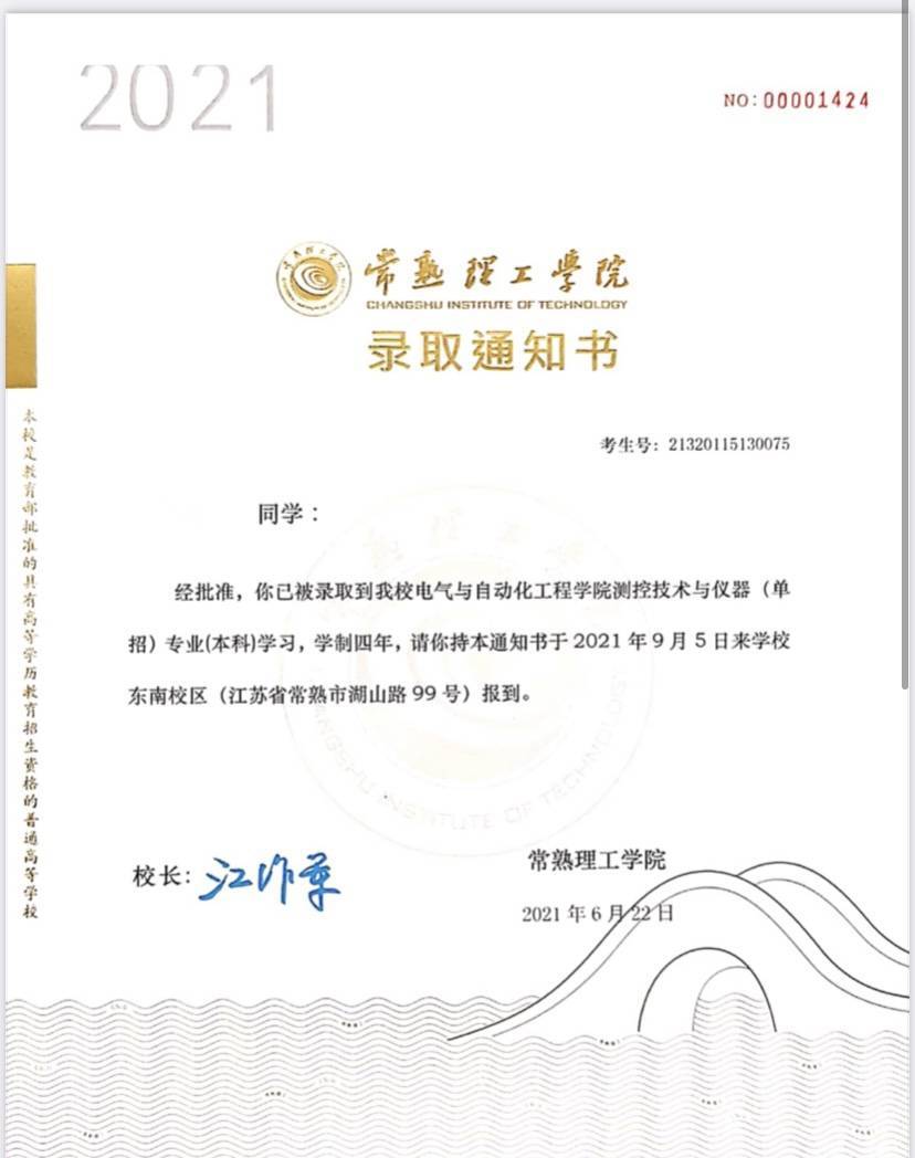 别具一格!苏州超美录取通知书成功"出圈!