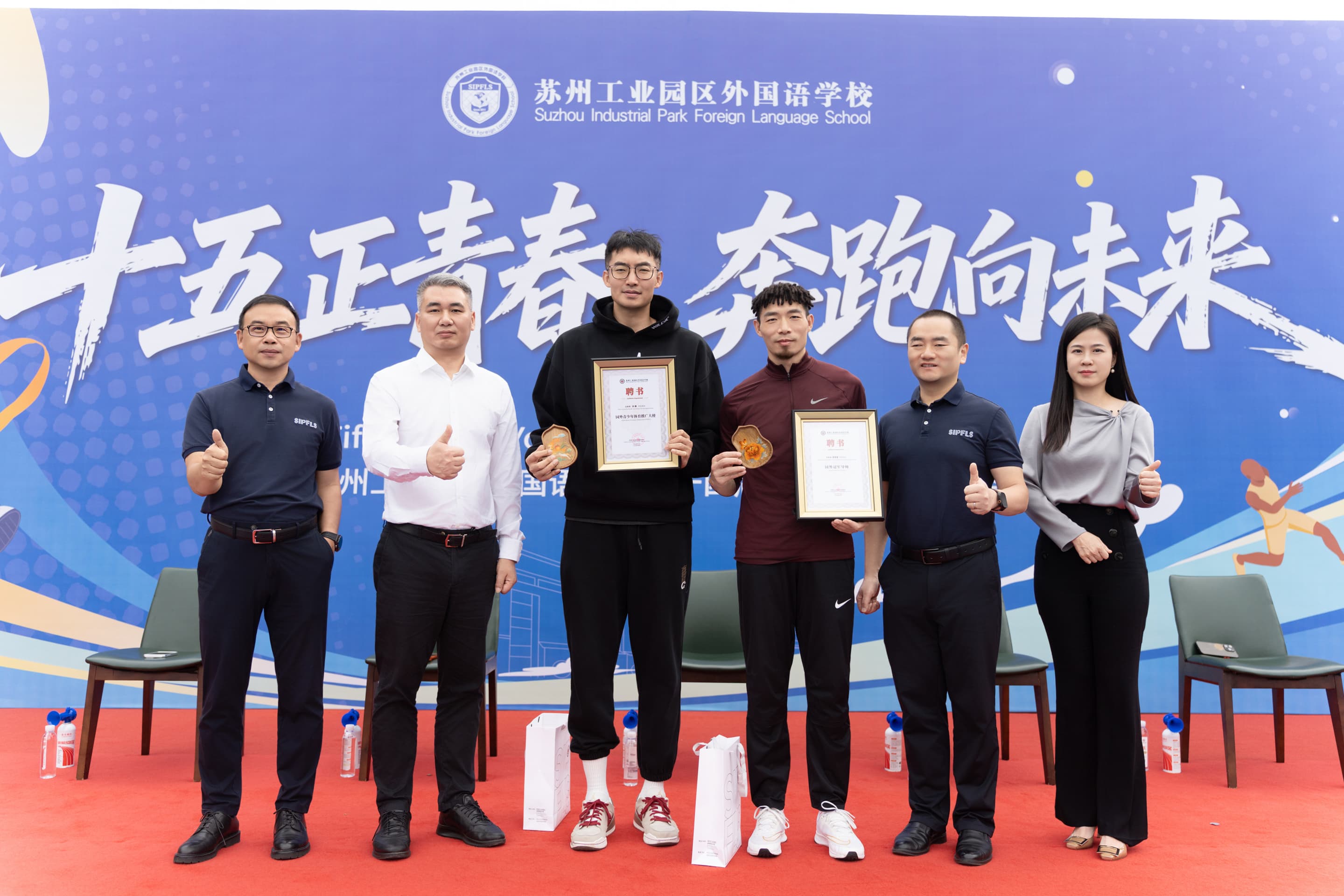 运动会102